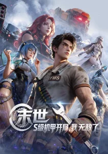 铃芽之旅